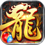 龙神之光传奇手游
