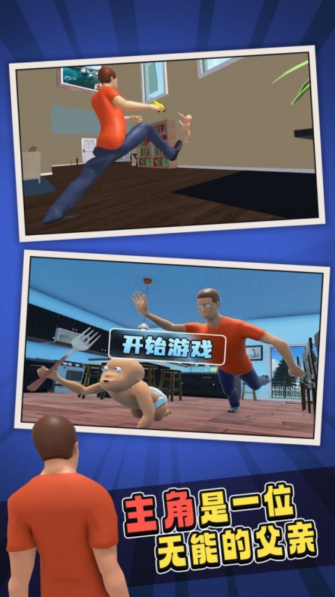 谁是你爸爸第一人称版