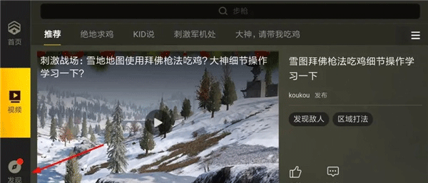 BETA PUBG MOBILE体验服