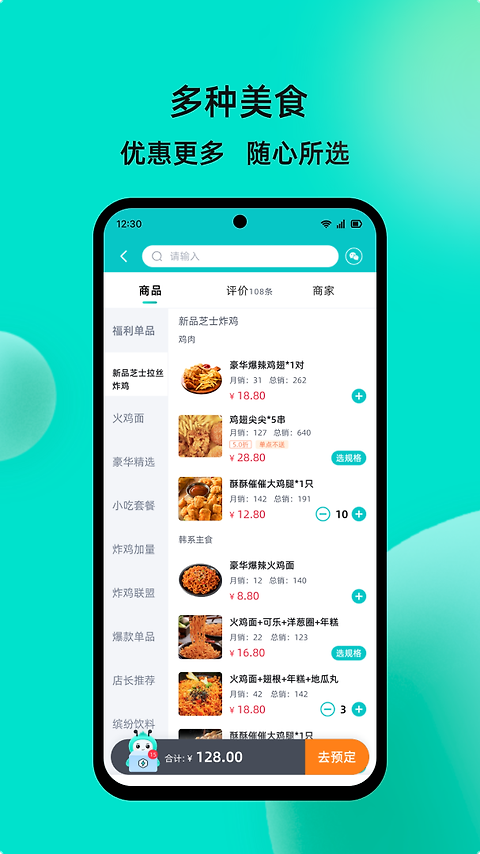 校蜂侠