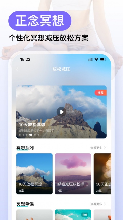 now冥想app