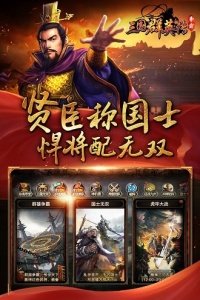 三国群英传争霸（手游充值折扣）