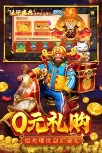 捕鱼大决战送弹头版