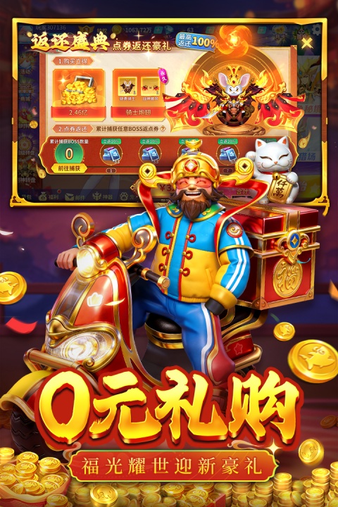 捕鱼大决战送弹头版