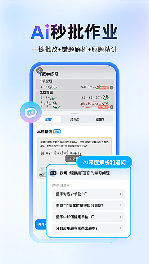 作业帮大学版