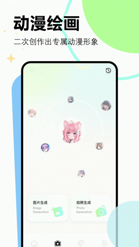 漫画星
