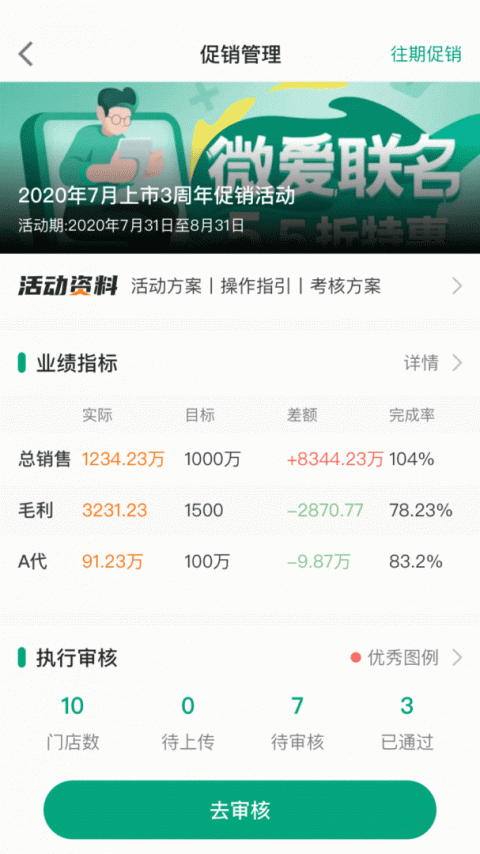 大参林百科app