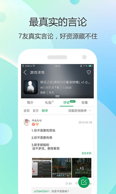 7723游戏盒v4.5.2版