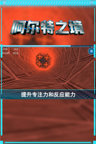 阿尔特之境