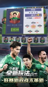 中超风云2硬核版