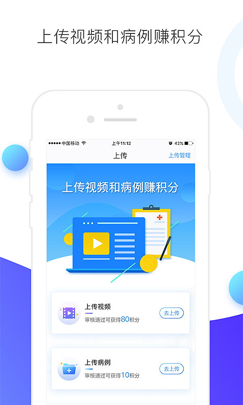 CCMTV临床频道app