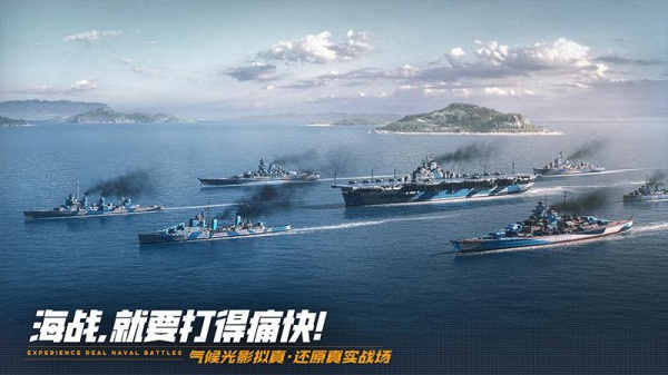 巅峰战舰vivo版