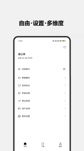 酷记事app