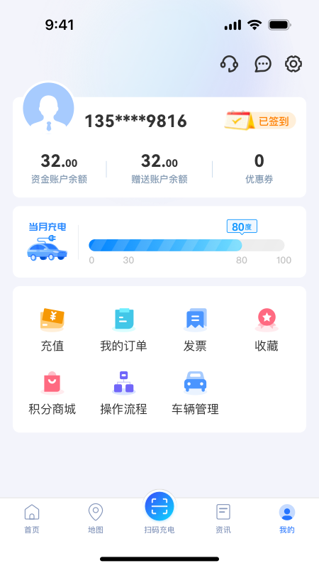 充电圈app最新版