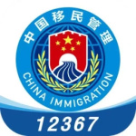 移民局app