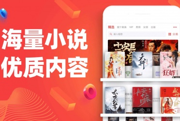 网络小说阅读器软件