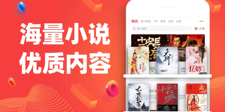 网络小说阅读器软件