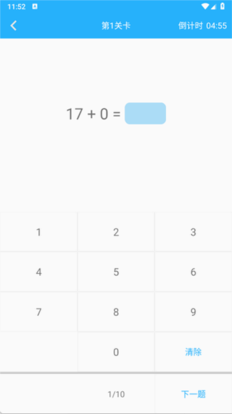 小学口算练习app