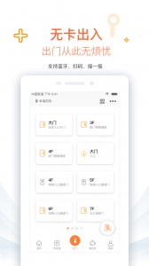 捷生活app官方版