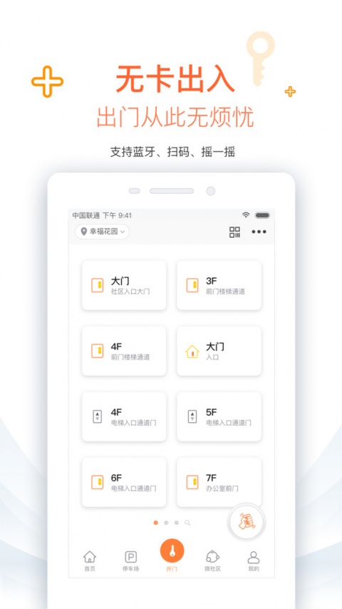 捷生活app官方版