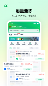 青团社兼职app