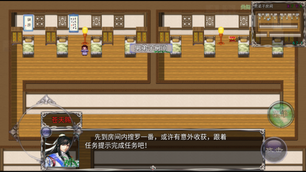 仙遇情缘