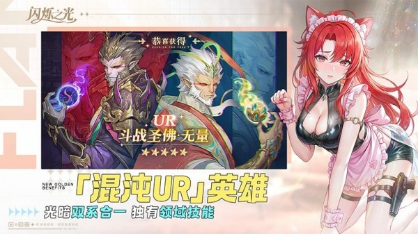 闪烁之光官方版