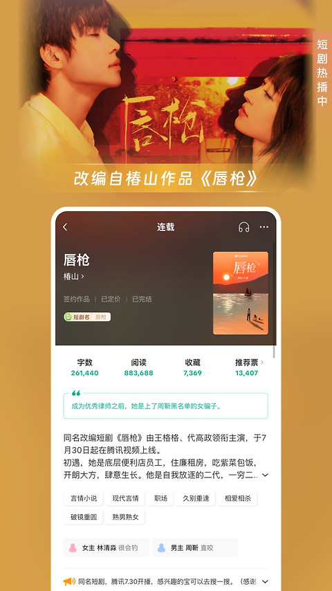 豆瓣阅读最新版