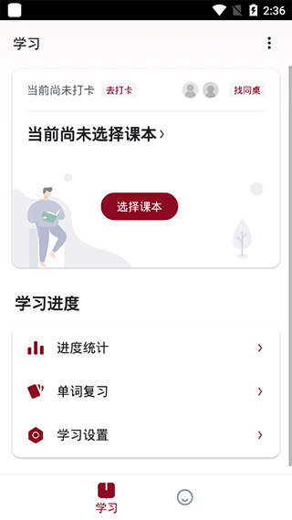 西语背单词app