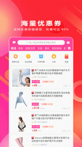 白白优选app
