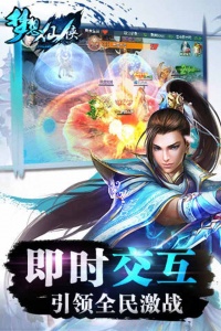 梦想仙侠结婚版