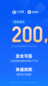安逸花借款app