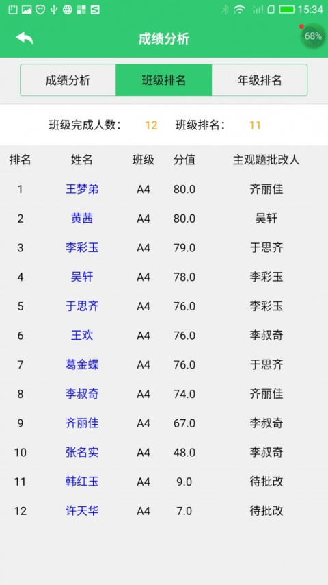 小鑫作业app