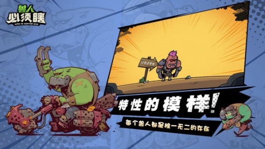 兽人必须瞎最新版