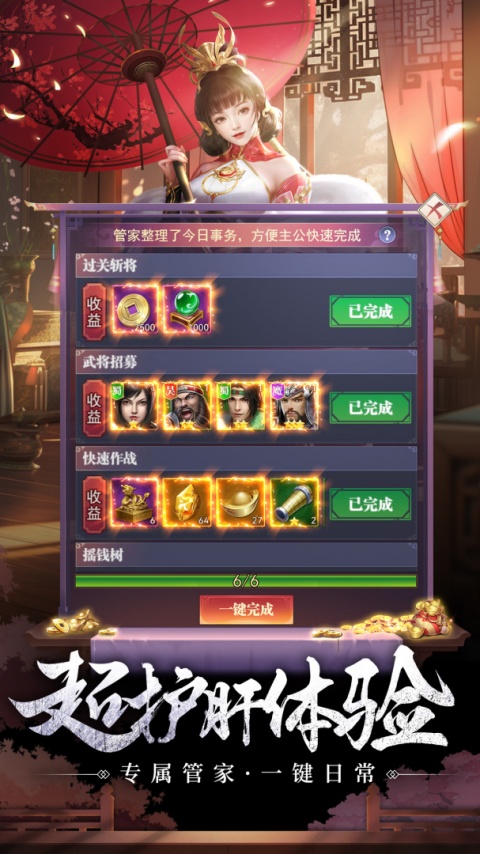 止戈之战