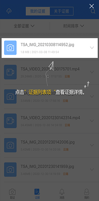 权利卫士