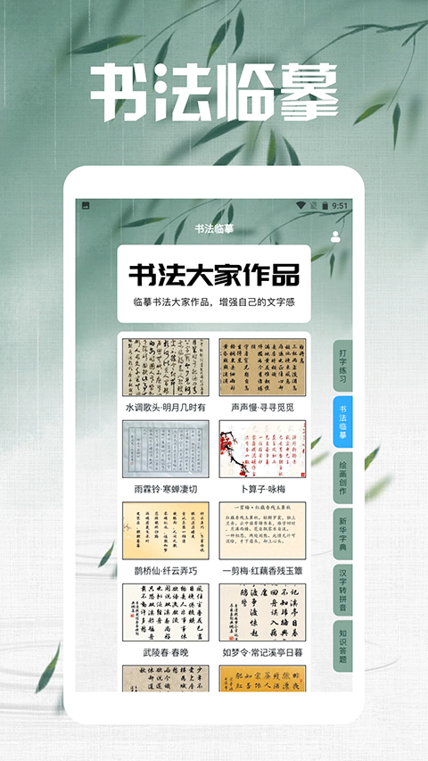 笔下文学