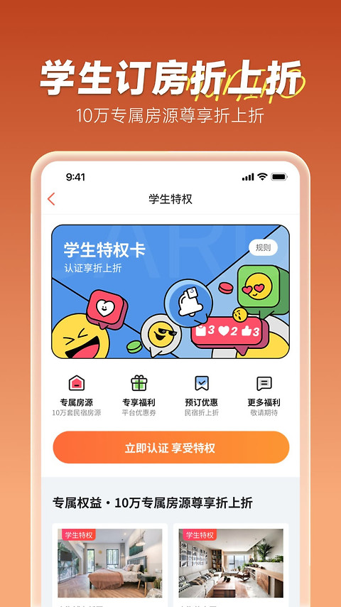 木鸟民宿app官方版