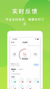 悠数学学生app