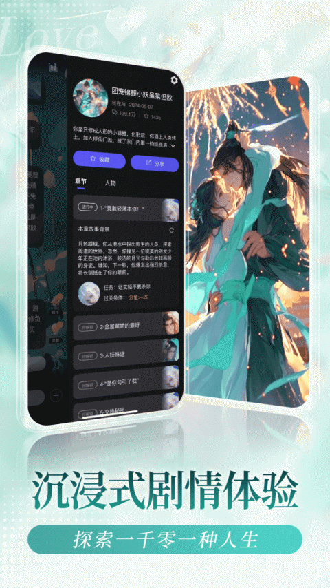我在AI官方版