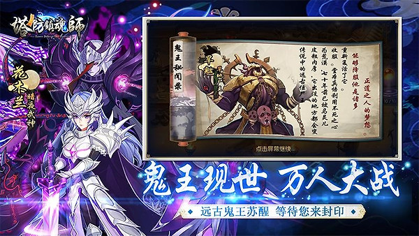 塔防镇魂师官方版