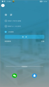 有我看家监控app
