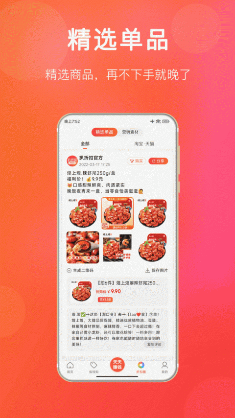 扒折扣