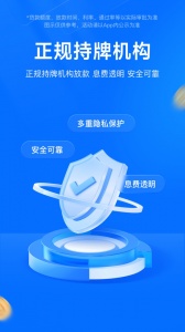 时光分期贷款app