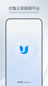 优智云家app