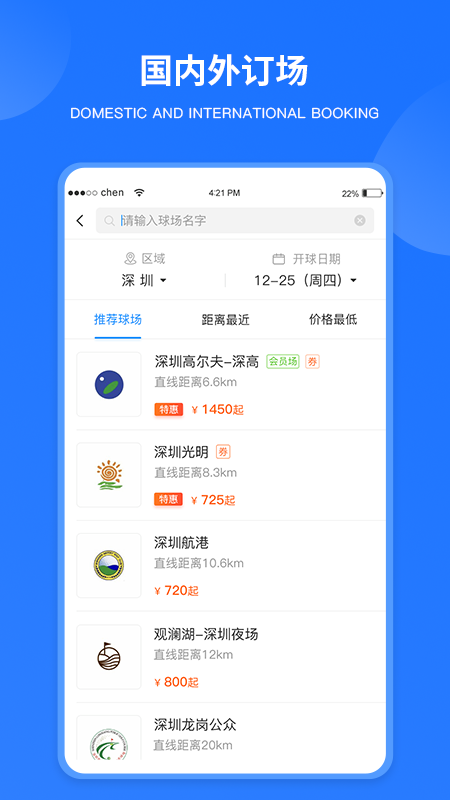 铁马高尔夫2024版