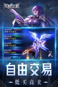 天使之战天使版