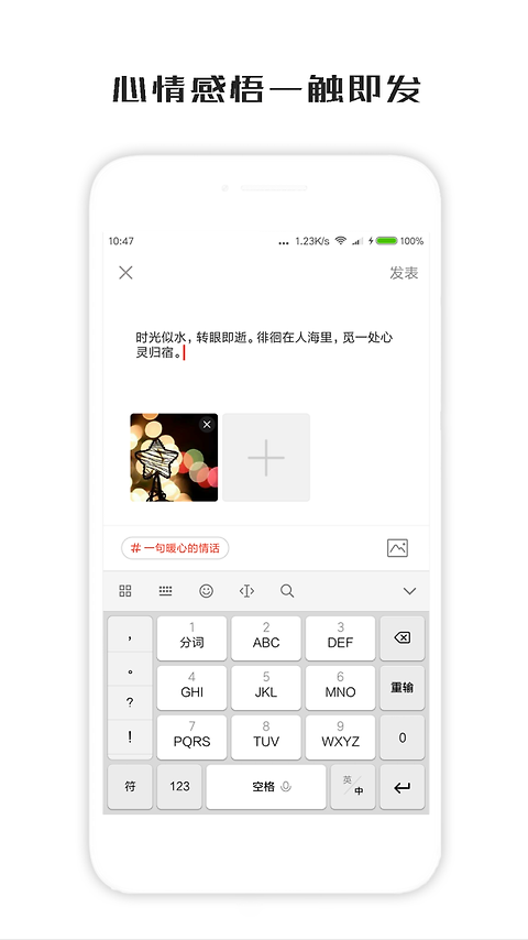 一句话心情签名