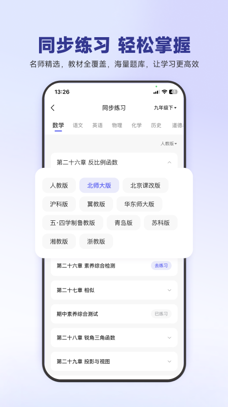 53伴学app