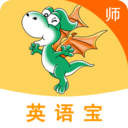 E英语宝老师app